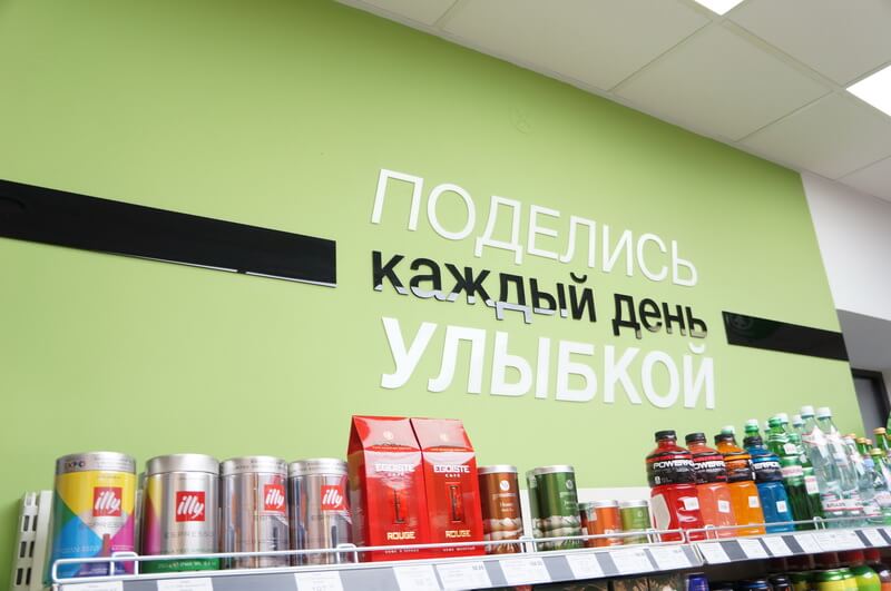 SPAR-express - дизайн супермаркета