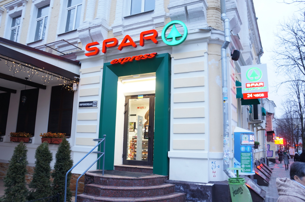 SPAR-express - дизайн супермаркета